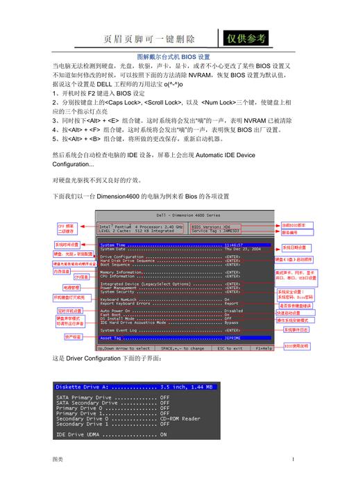 惠普台式机最新bios设置图解