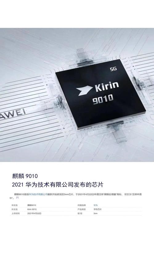 华为麒麟970和麒麟810,究竟谁更厉害呢?