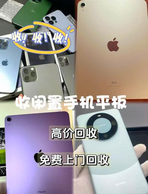 去手机店的话,他们会回收平板吗