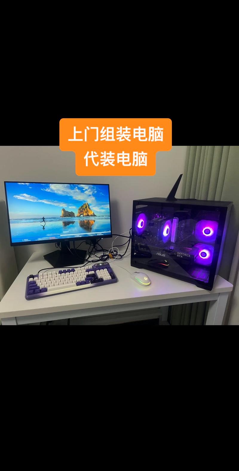 网上买组装电脑可靠吗