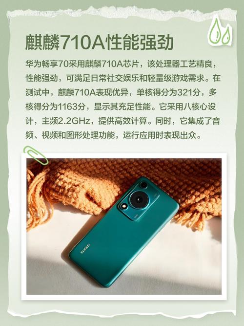 麒麟710处理器怎么样