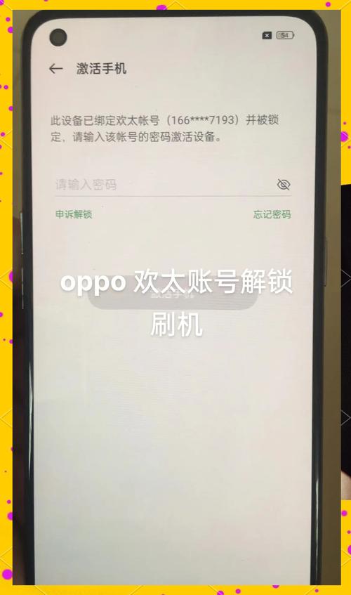 oppoR9sk手机忘记密码怎么解锁