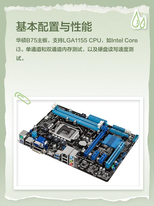 华硕b75主板怎么卡cpu风扇