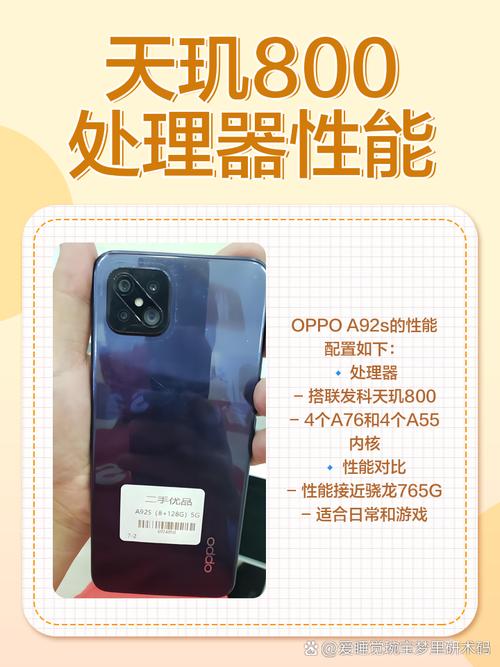 oppoa36和a92s处理器哪个好