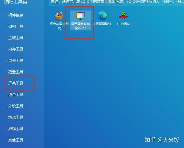 显示器对比度设置多少好呢?