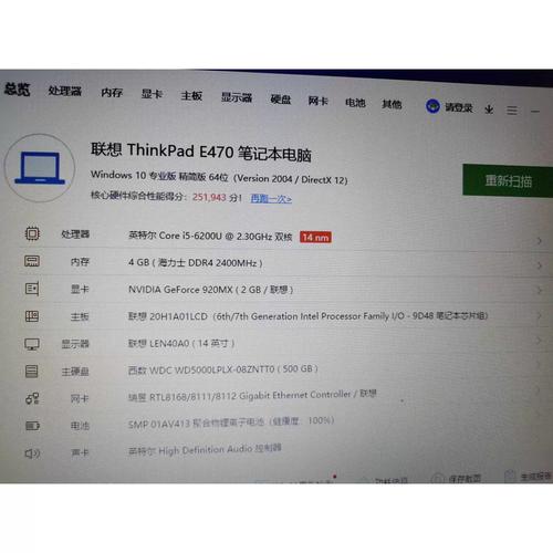 e420支持多大内存