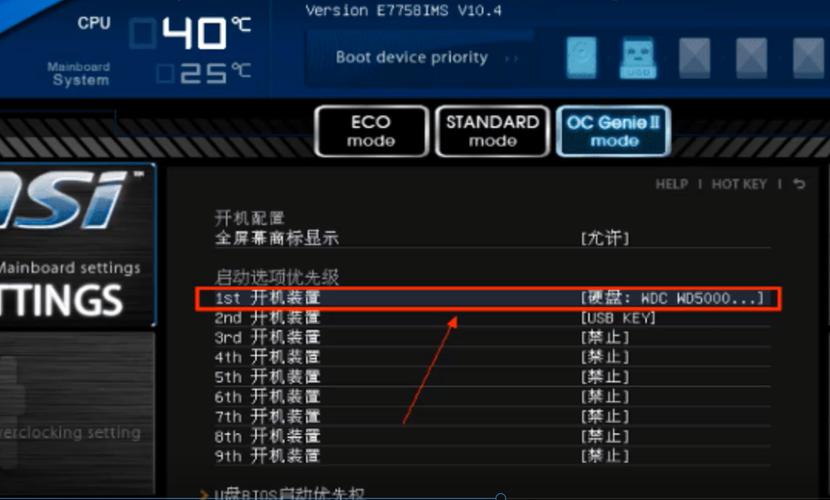 各种BIOS设置实现U盘成功冷启动图文教程