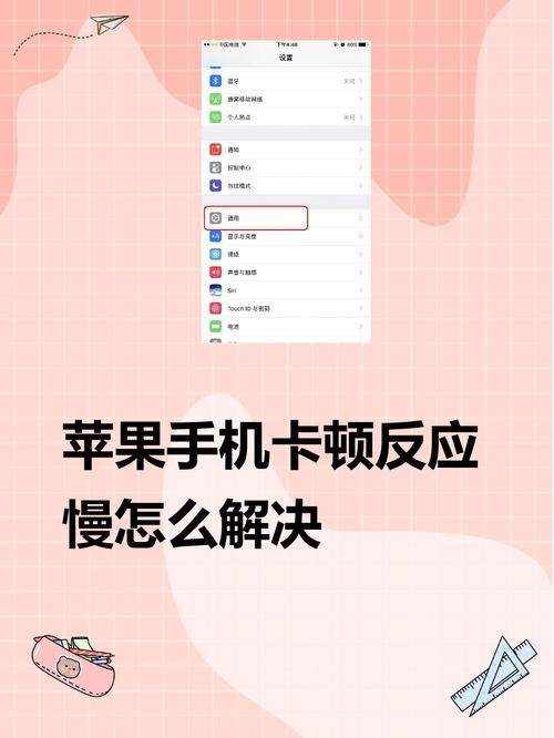 苹果5s反应慢卡怎么办