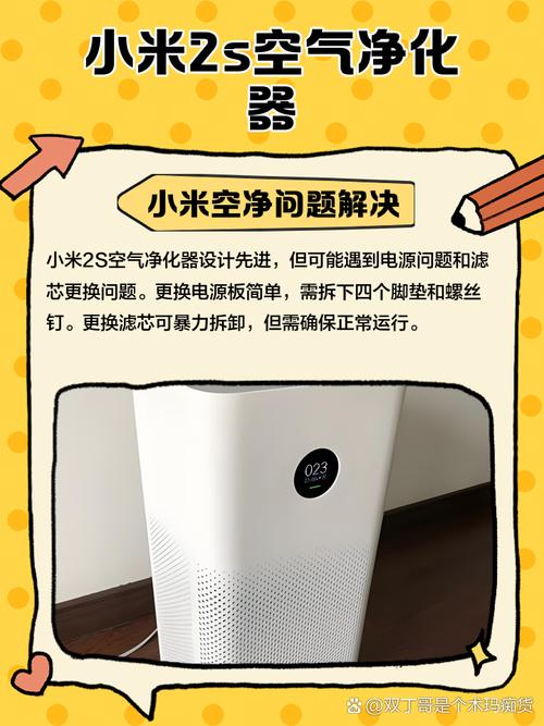 如何控制小米空气净化器2代