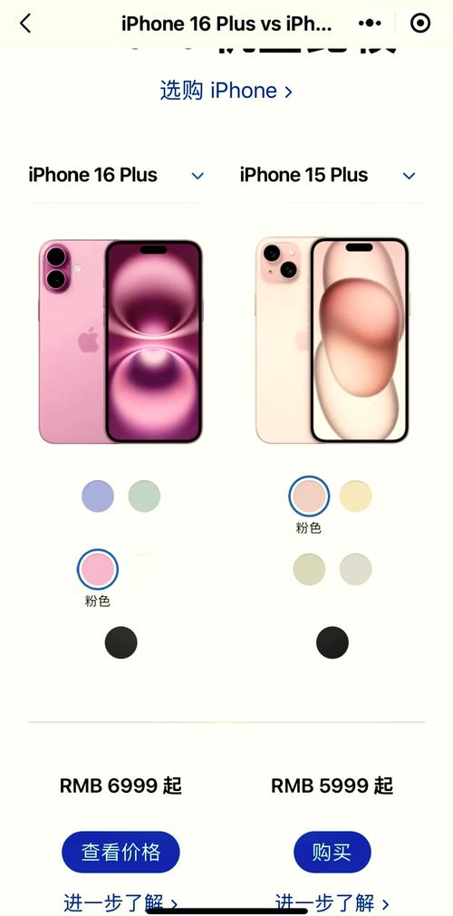 苹果7和7s有什么区别