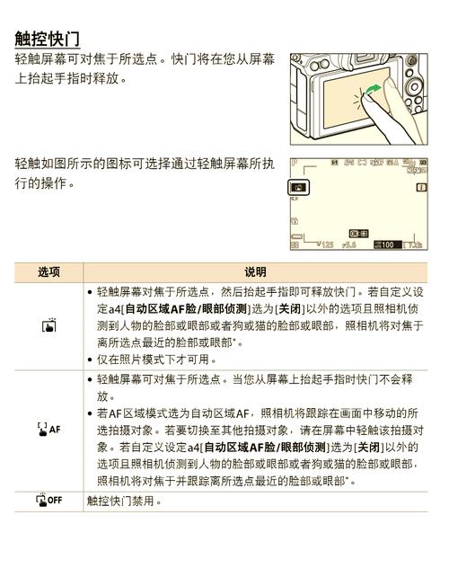 请问一下尼康怎么关闭快门声音