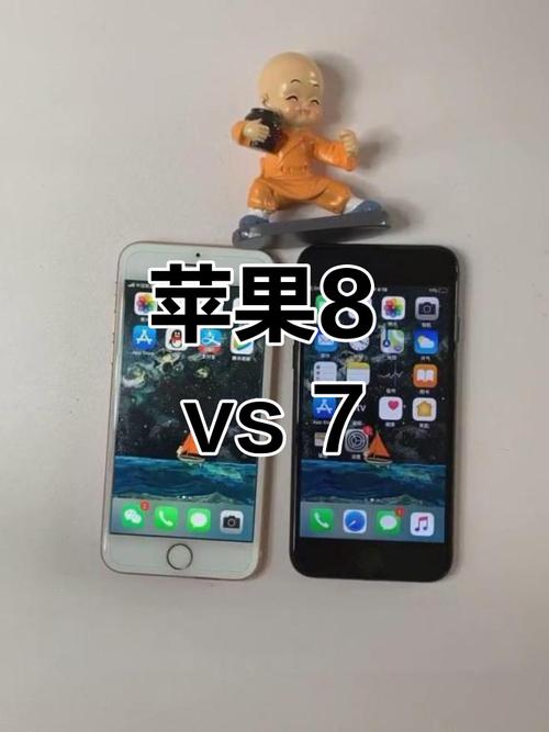 苹果7和苹果8有什么区别