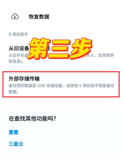 三星手机和三星电脑如何无线传输