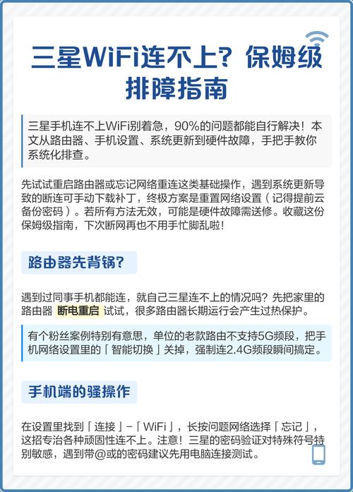 三星电脑如何连接wifi三星电脑为什么连不上wifi啊