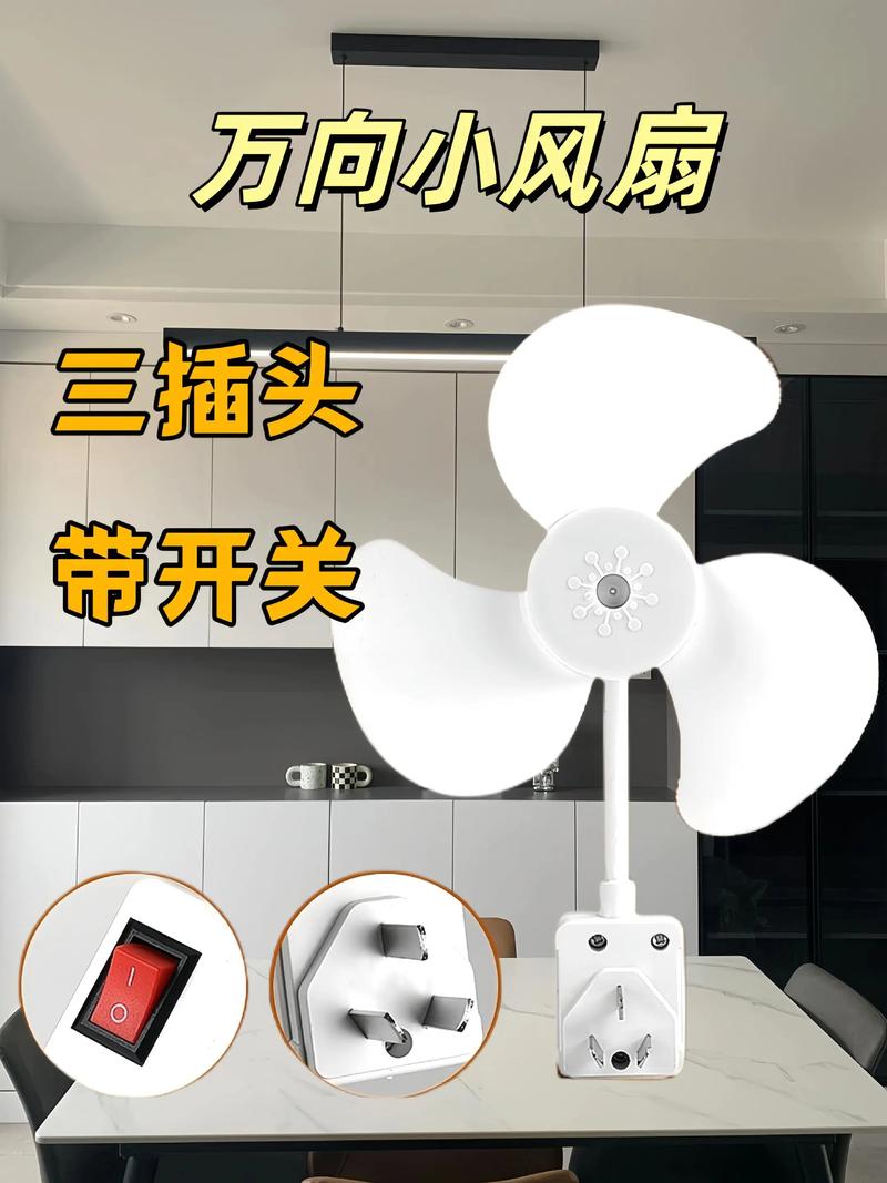 小电扇一晚上费多少电