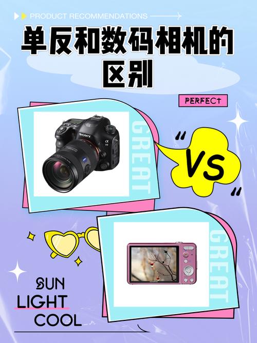 数码相机的优势是什么