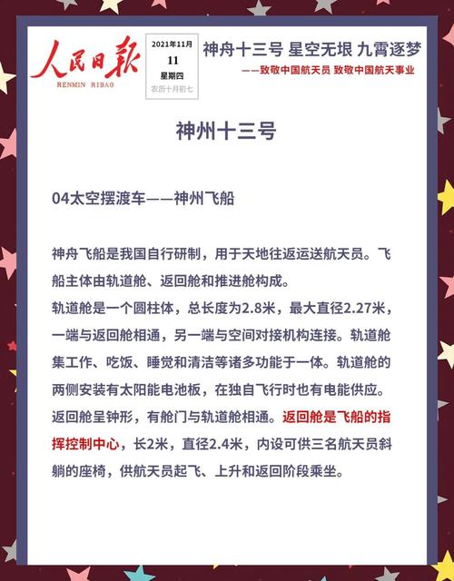 为什么神舟飞船总喜欢在晚上发射