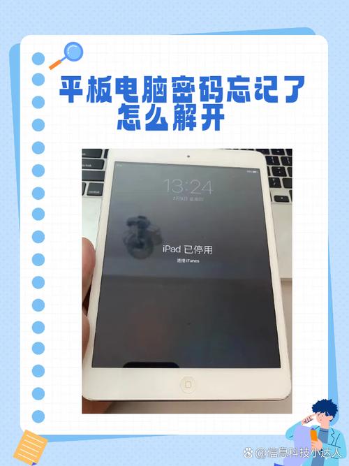 soulycin索立信平板电脑的家长管理锁的密码是什么?