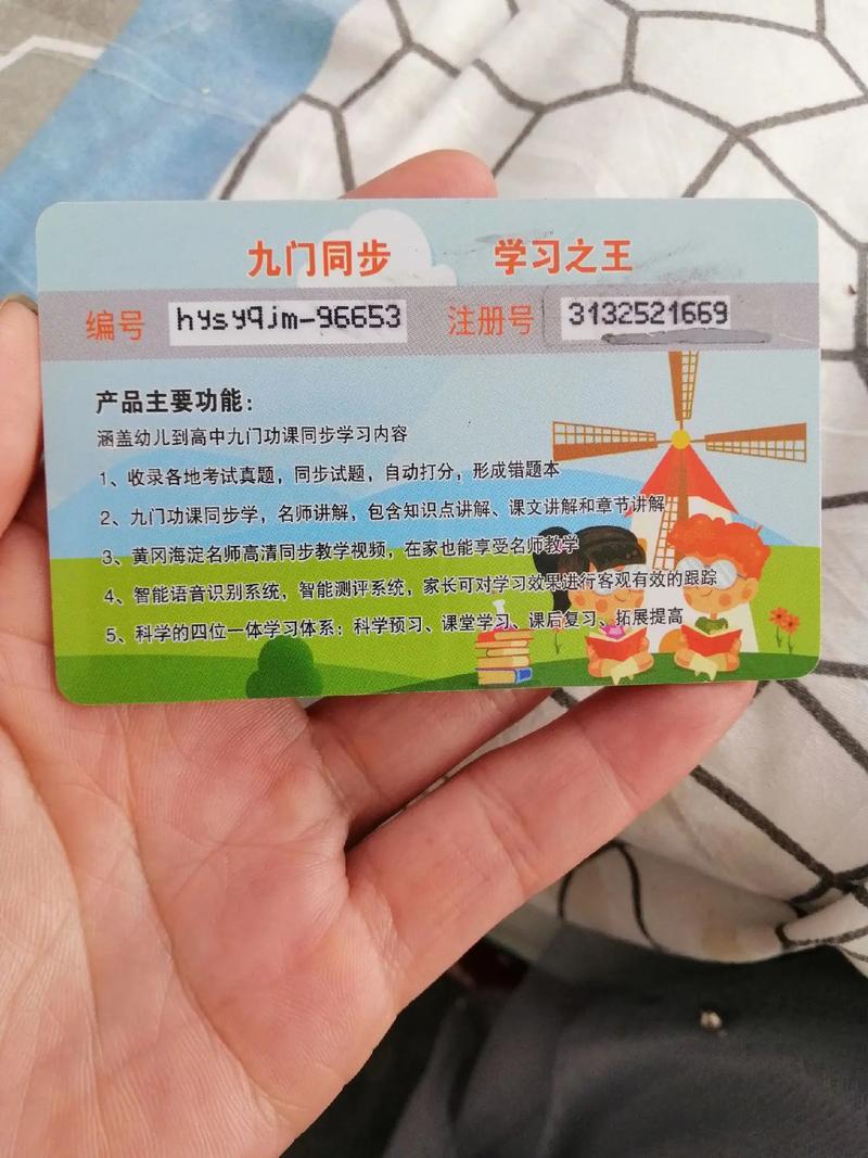 家长模式密码是多少