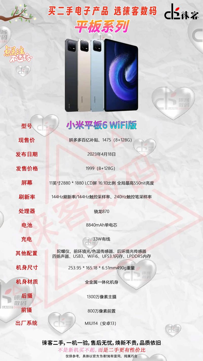 小米pad6值得购买嘛