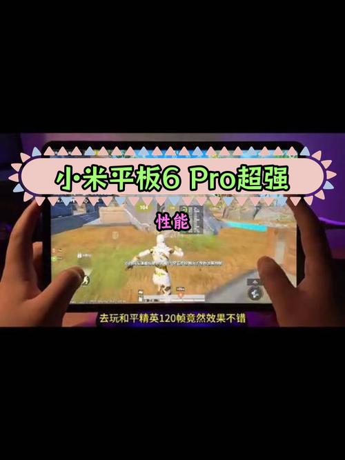 小米平板适合买哪一种