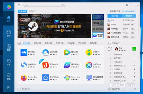 ipad2平板电脑管家怎么下载