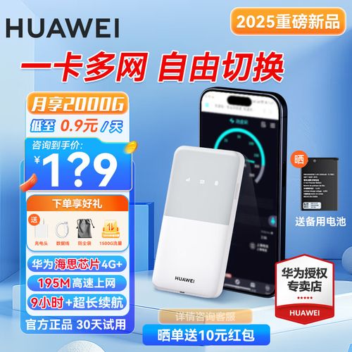 华为随身wifi的流量卡会限速吗