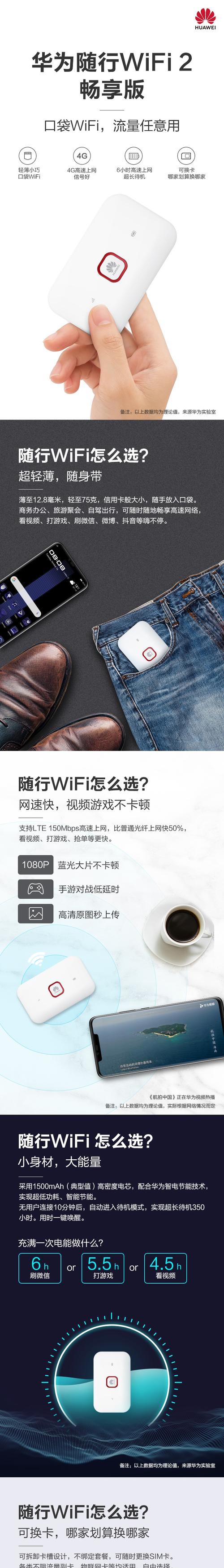 华为天际通流量卡在随身wifi网速会快吗