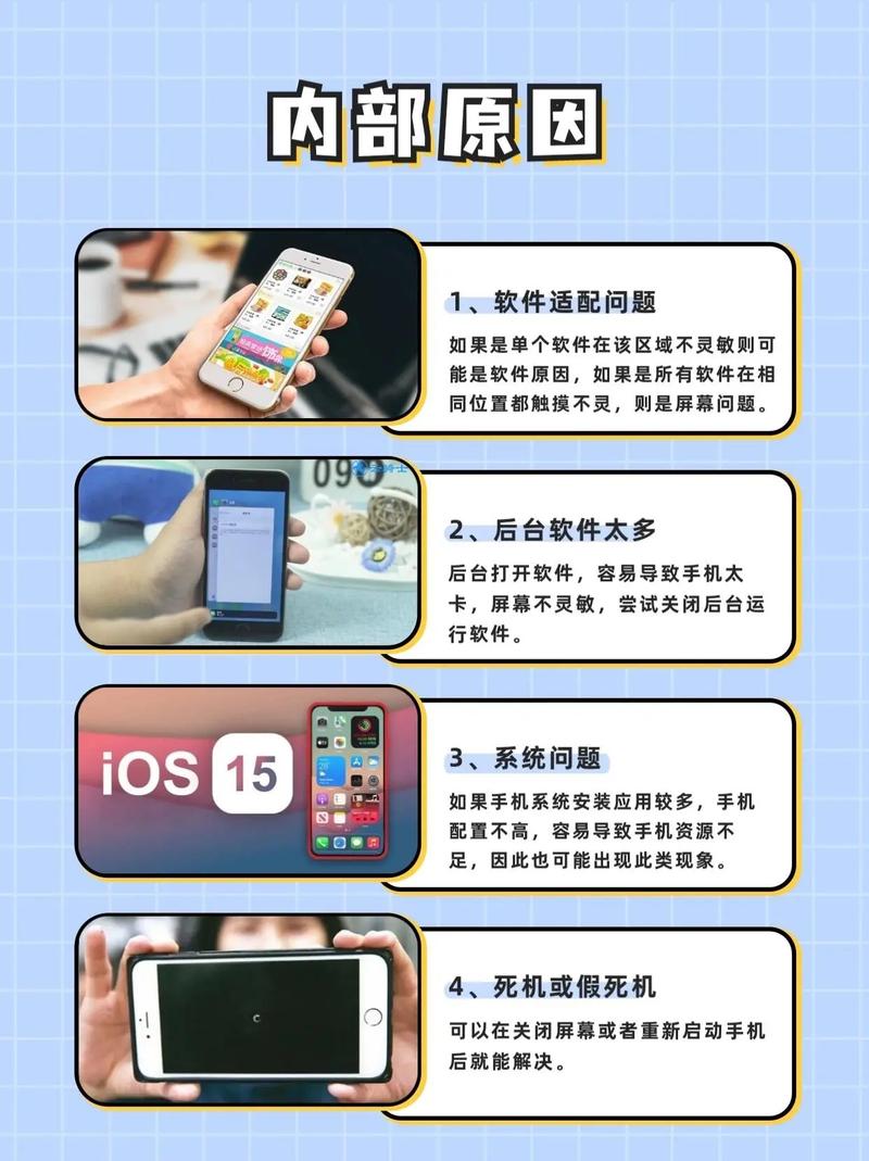 苹果手机自己乱点乱跳怎么办