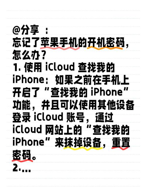 iphone5s开机密码忘了怎么解开啊?