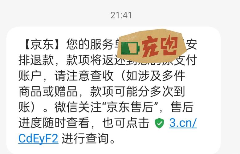 怎么退京东已激活电脑