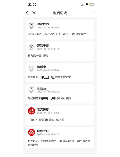 京东电脑激活退货方法