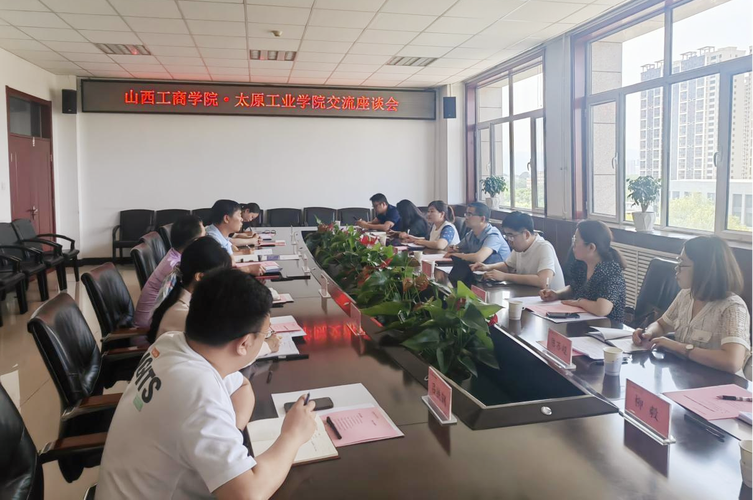 太原工业学院教务部