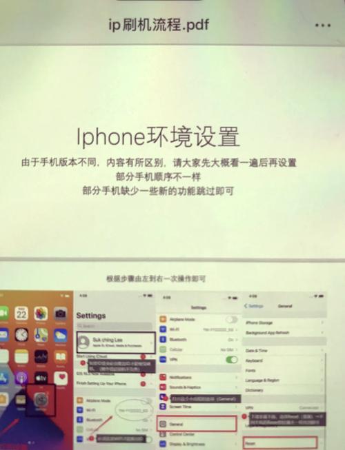 iphone4s刷机教程苹果4s怎么刷机