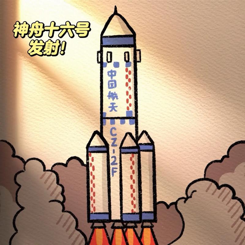 神舟五号怎么画