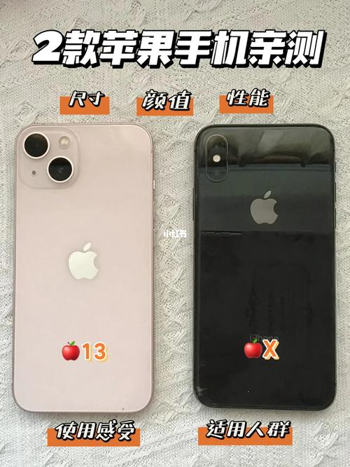 iphonex和iphone13音质对比