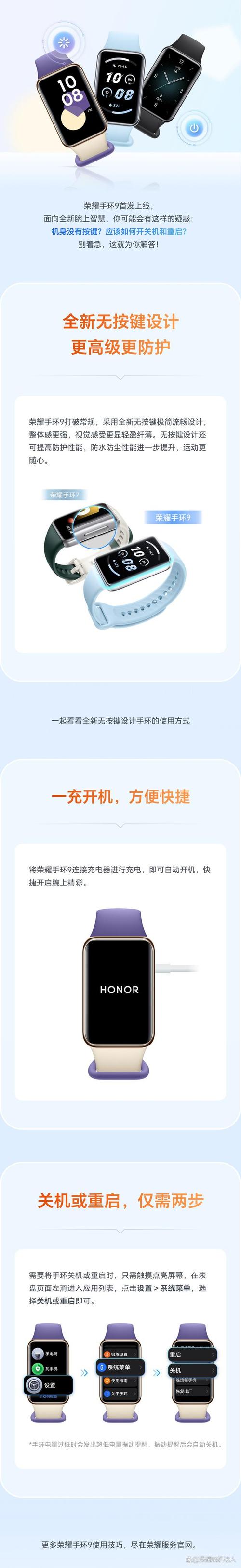 请问华为荣耀手环怎么开机