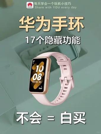 荣耀a1手环激活教程