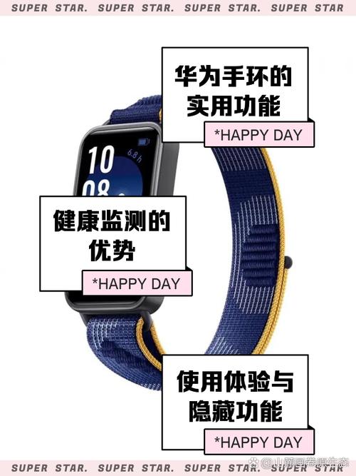 华为荣耀畅玩手环a1怎么用