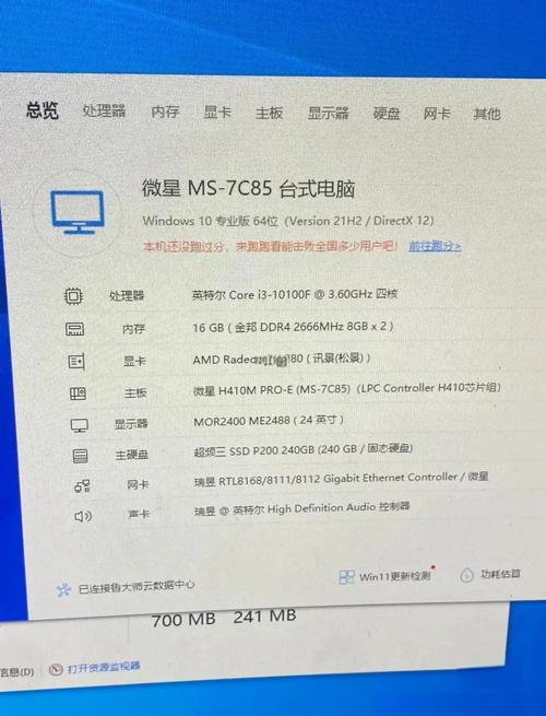 1500元电脑主机配置(2023年5月)