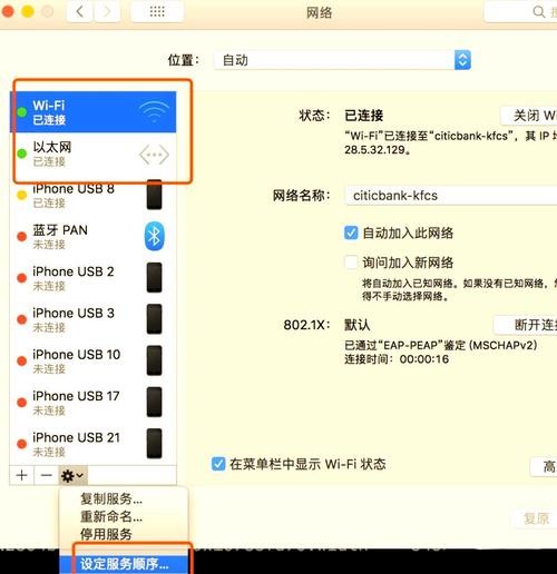 笔记本无线网络怎么设置