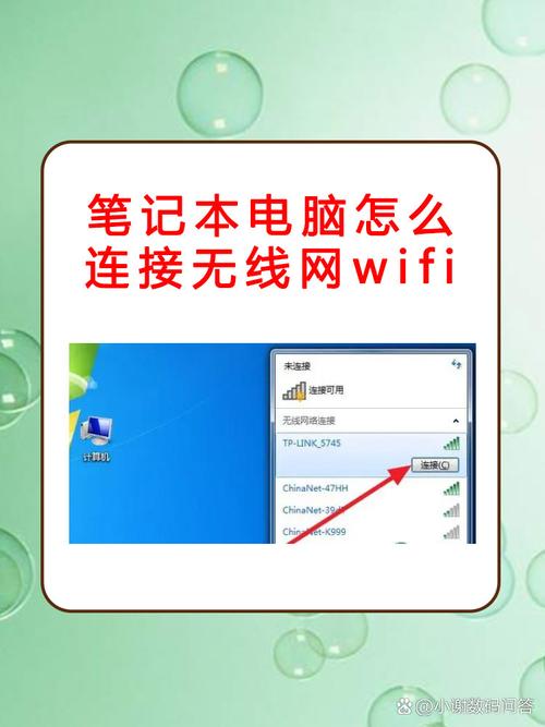 华硕电脑怎么连接wifi?