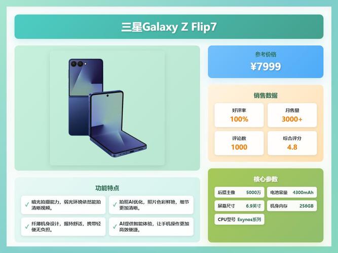 三星和OPPO哪个好