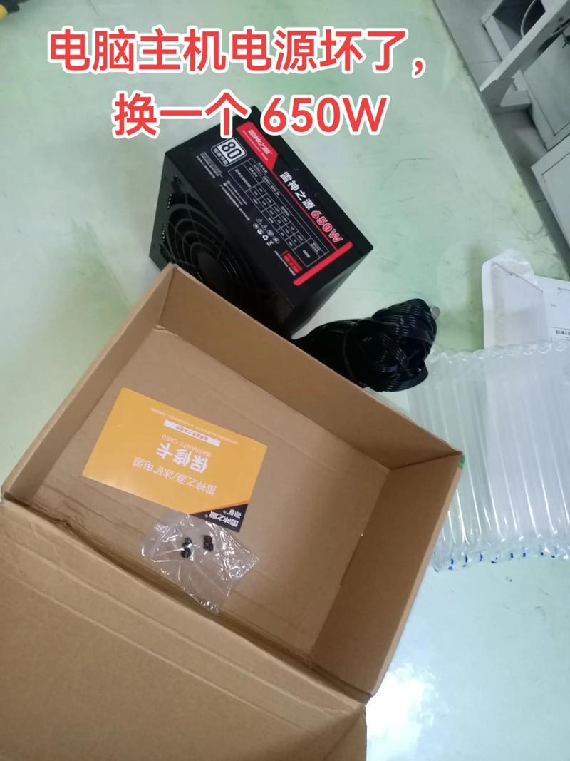 换一个电脑主机电源的多少钱电脑主机换一个电源多少钱