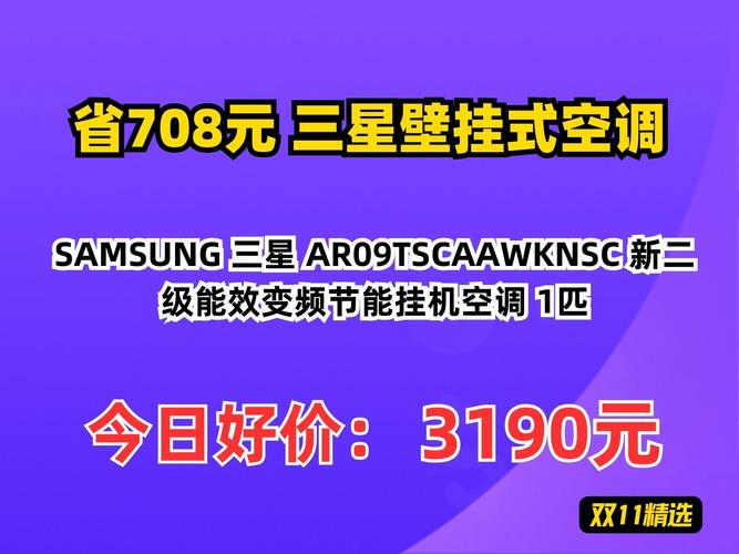 三星风管机3匹一拖一费用多少