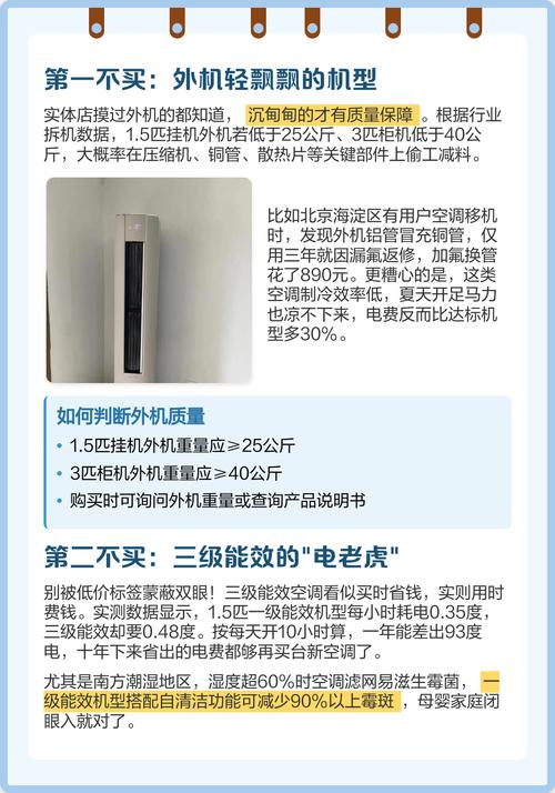 军工品牌长虹空调质量好吗?长虹空调性价比高吗?2022高性价比型号推荐...