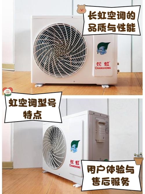 长虹空调性价比怎么样?